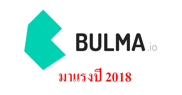 bulma css  framework มาแรงปี 2018  ที่แจ่มมากแต่หลายคนในเมืองไทยยังไม่รู้จัก