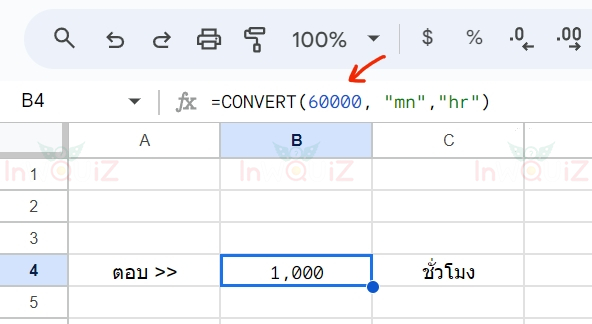 แปลง 60,000 นาทีเป็นชั่วโมง โดยใช้ Excel หรือ Google Sheets
