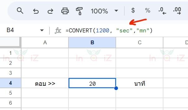 แปลง 1,200 วินาทีเป็นนาที โดยใช้ Excel หรือ Google Sheets