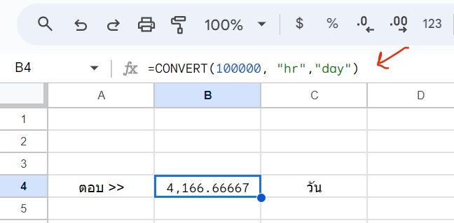 แปลง 100,000 ชั่วโมงเป็นวัน โดยใช้ Excel หรือ Google Sheets