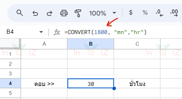แปลง 1,800 นาทีเป็นชั่วโมง โดยใช้ Excel หรือ Google Sheets