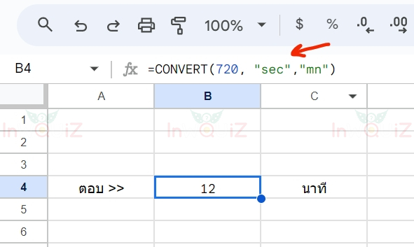 แปลง 720 วินาทีเป็นนาที โดยใช้ Excel หรือ Google Sheets