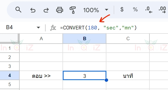 แปลง 180 วินาทีเป็นนาที โดยใช้ Excel หรือ Google Sheets