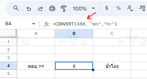 แปลง 480 นาทีเป็นชั่วโมง โดยใช้ Excel หรือ Google Sheets