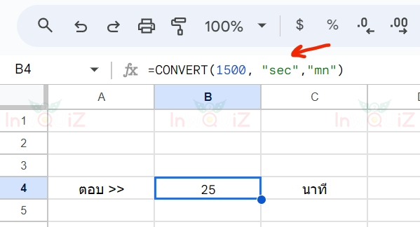 แปลง 1,500 วินาทีเป็นนาที โดยใช้ Excel หรือ Google Sheets