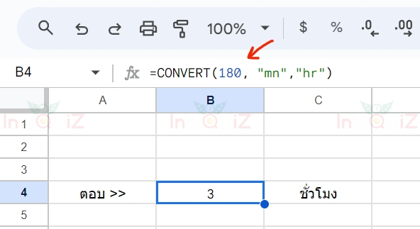 แปลง 180 นาทีเป็นชั่วโมง โดยใช้ Excel หรือ Google Sheets