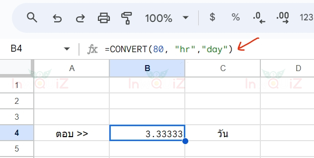 แปลง 80 ชั่วโมงเป็นวัน โดยใช้ Excel หรือ Google Sheets