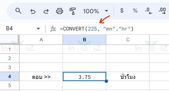 แปลง 225 นาทีเป็นชั่วโมง โดยใช้ Excel หรือ Google Sheets