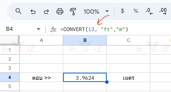 แปลง 13 ฟุตเป็นเมตร โดยใช้ Excel หรือ Google Sheets