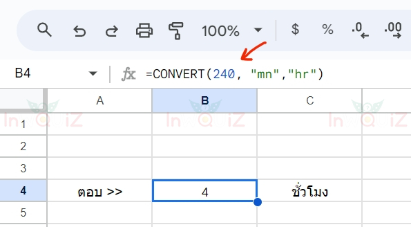 แปลง 240 นาทีเป็นชั่วโมง โดยใช้ Excel หรือ Google Sheets
