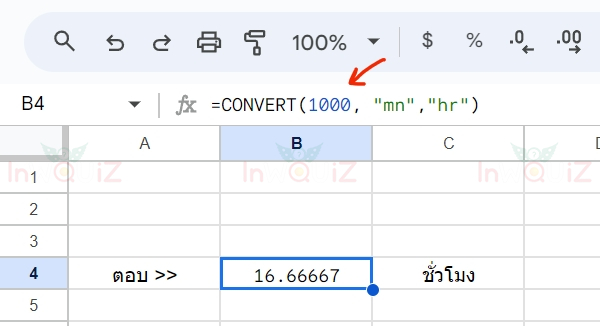 แปลง 1,000 นาทีเป็นชั่วโมง โดยใช้ Excel หรือ Google Sheets
