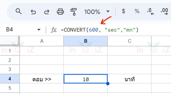 แปลง 600 วินาทีเป็นนาที โดยใช้ Excel หรือ Google Sheets