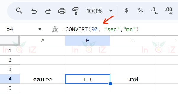 แปลง 90 วินาทีเป็นนาที โดยใช้ Excel หรือ Google Sheets
