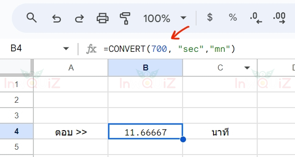 แปลง 700 วินาทีเป็นนาที โดยใช้ Excel หรือ Google Sheets
