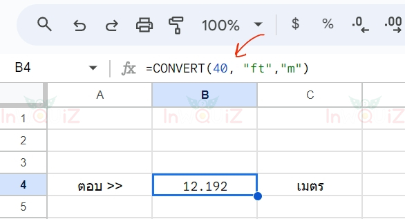 แปลง 40 ฟุตเป็นเมตร โดยใช้ Excel หรือ Google Sheets