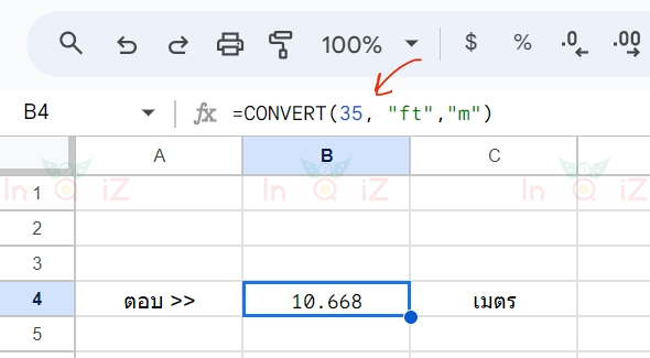 แปลง 35 ฟุตเป็นเมตร โดยใช้ Excel หรือ Google Sheets