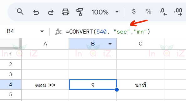 แปลง 540 วินาทีเป็นนาที โดยใช้ Excel หรือ Google Sheets
