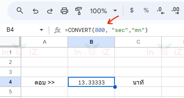 แปลง 800 วินาทีเป็นนาที โดยใช้ Excel หรือ Google Sheets