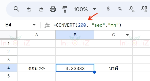 แปลง 200 วินาทีเป็นนาที โดยใช้ Excel หรือ Google Sheets