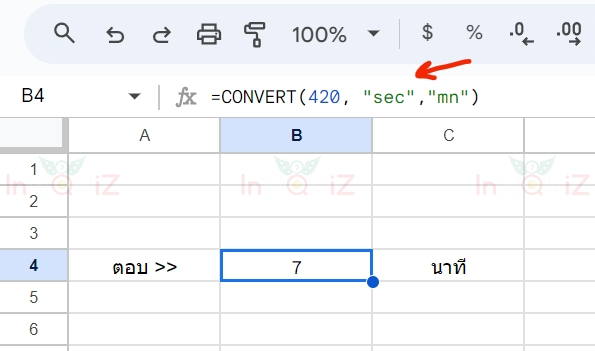 แปลง 420 วินาทีเป็นนาที โดยใช้ Excel หรือ Google Sheets