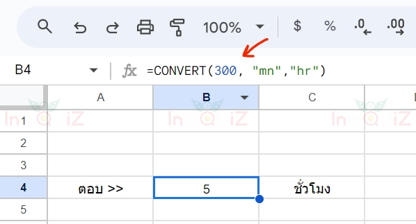 แปลง 300 นาทีเป็นชั่วโมง โดยใช้ Excel หรือ Google Sheets