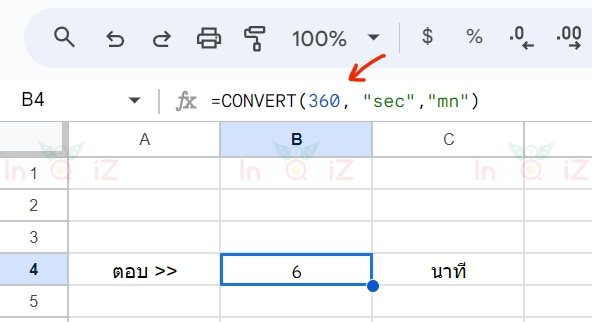 แปลง 360 วินาทีเป็นนาที โดยใช้ Excel หรือ Google Sheets