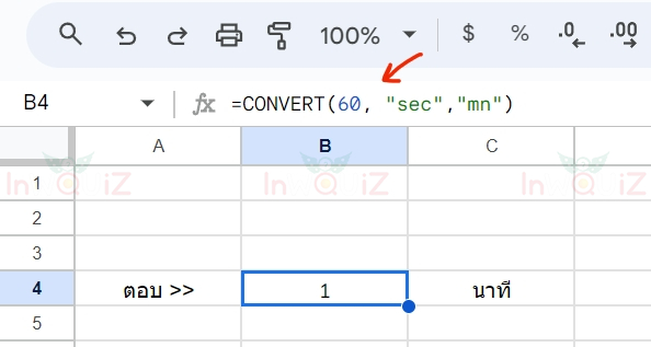 แปลง 60 วินาทีเป็นนาที โดยใช้ Excel หรือ Google Sheets
