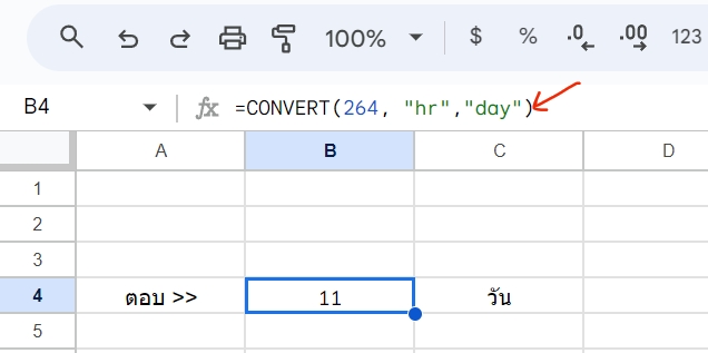 แปลง 264 ชั่วโมงเป็นวัน โดยใช้ Excel หรือ Google Sheets