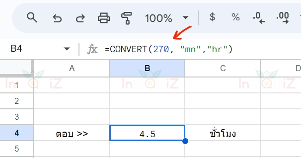 แปลง 270 นาทีเป็นชั่วโมง โดยใช้ Excel หรือ Google Sheets