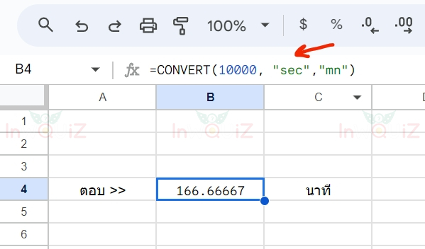แปลง 10,000 วินาทีเป็นนาที โดยใช้ Excel หรือ Google Sheets