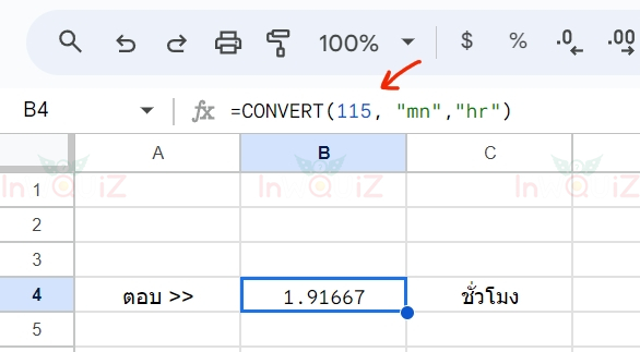 แปลง 115 นาทีเป็นชั่วโมง โดยใช้ Excel หรือ Google Sheets