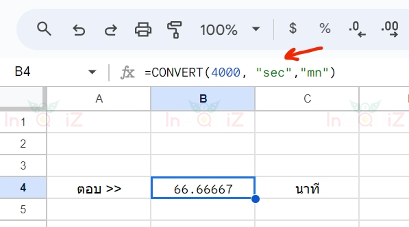 แปลง 4,000 วินาทีเป็นนาที โดยใช้ Excel หรือ Google Sheets