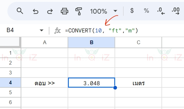 แปลง 10 ฟุตเป็นเมตร โดยใช้ Excel หรือ Google Sheets