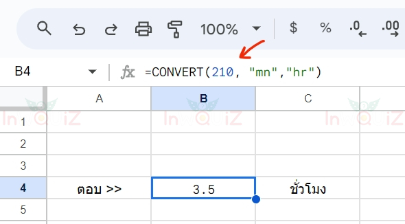 แปลง 210 นาทีเป็นชั่วโมง โดยใช้ Excel หรือ Google Sheets