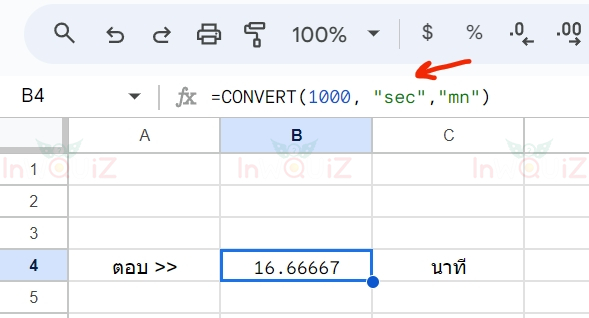 แปลง 1,000 วินาทีเป็นนาที โดยใช้ Excel หรือ Google Sheets