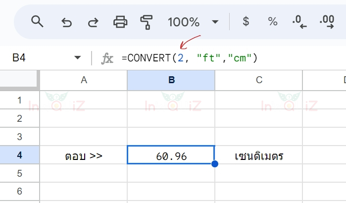 แปลง 2 ฟุตเป็นเซนติเมตร โดยใช้ Excel หรือ Google Sheets