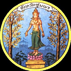 ตราประจำจังหวัดจังหวัดชุมพร