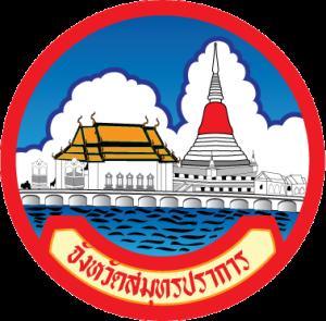 ตราประจำจังหวัดจังหวัดสมุทรปราการ