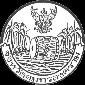 ตราประจำจังหวัดจังหวัดสมุทรสงคราม